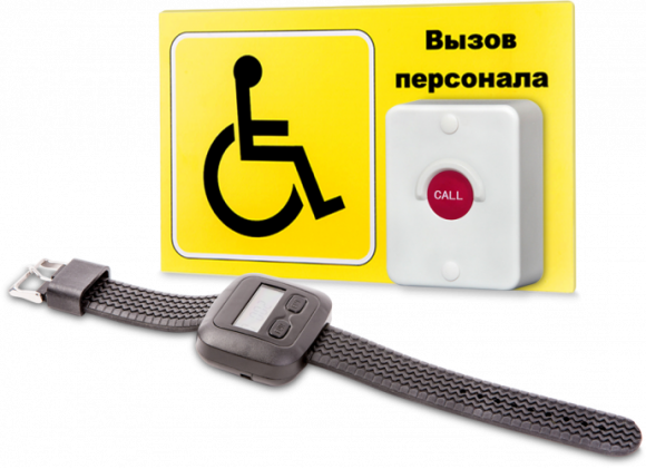 Комплект системы вызова для инвалидов профессиональный №1