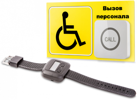 Комплект системы вызова для инвалидов профессиональный №4