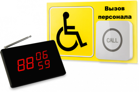 Комплект системы вызова для инвалидов профессиональный №6